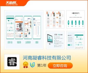 鄭州易站通 凝?？萍计煜碌募夹g(shù)服務(wù)先鋒