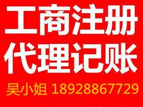 花都代理記賬與公司注冊(cè) 專業(yè)選擇廣州晨稅，一站式企業(yè)服務(wù)