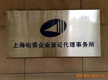 上海松雷企業(yè)登記代理事務(wù)所 專業(yè)護(hù)航企業(yè)注冊(cè)全流程