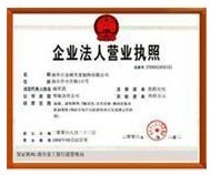 營(yíng)業(yè)執(zhí)照辦理程序與廣州工商注冊(cè)代理、企業(yè)登記代理須知